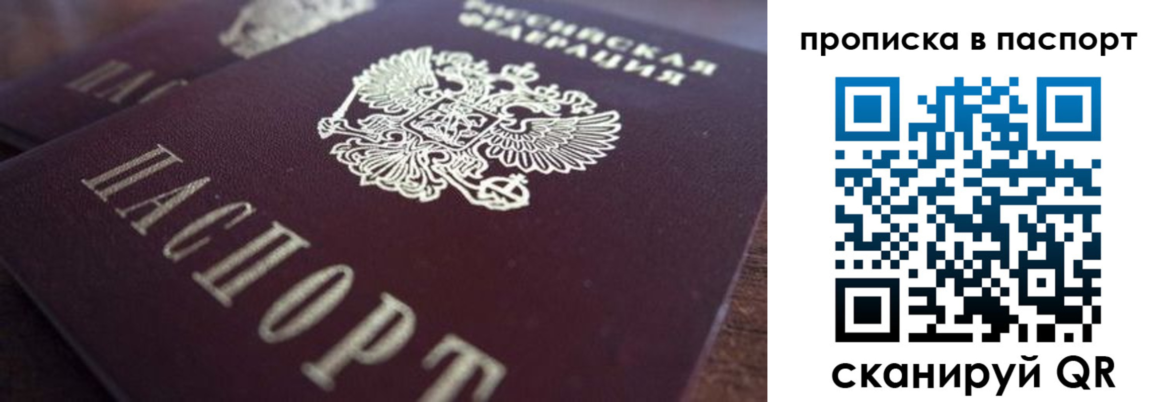 прописка для работы в Новокубанске