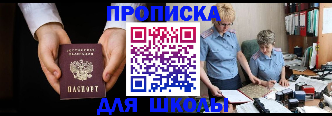 временная регистрация надежно в Новокубанске