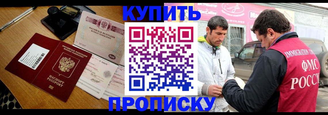 временная регистрация собственник в Новокубанске