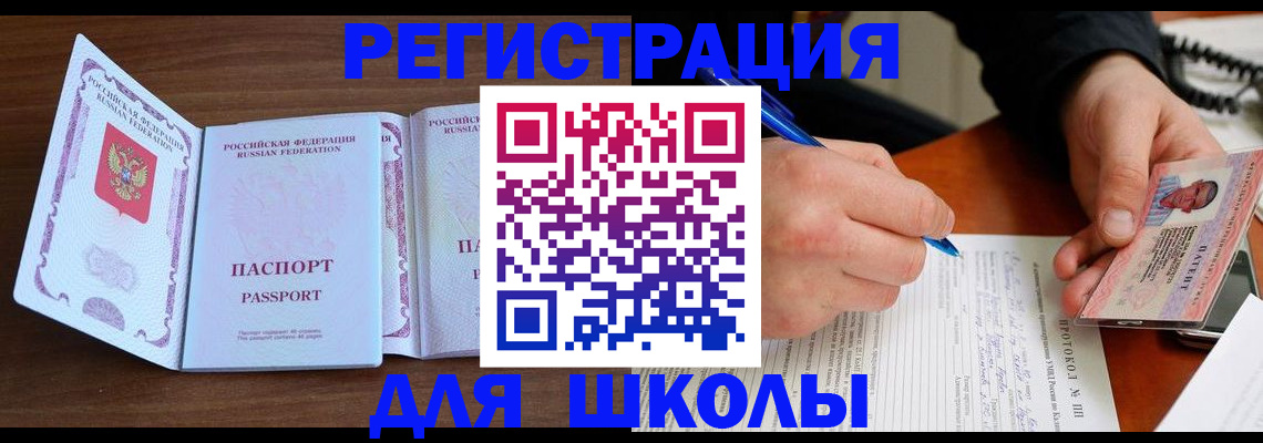 прописка законно в Новокубанске