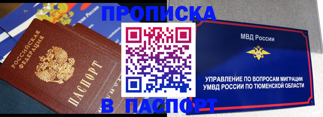 временная регистрация недорого в Новокубанске